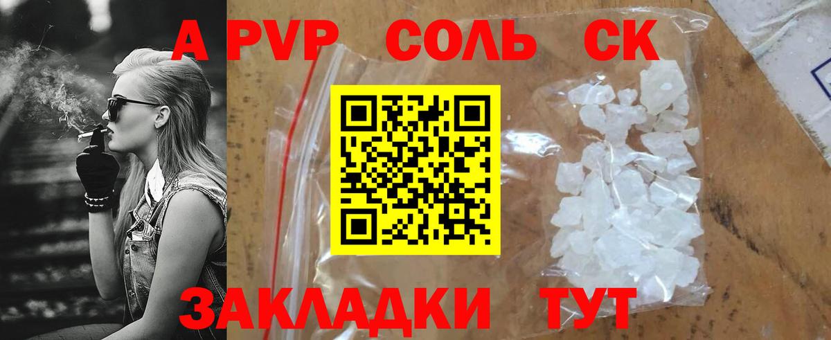 где можно купить   APVP крисы CK  Сургут  Вход с VPN  Alpha PVP Соль 