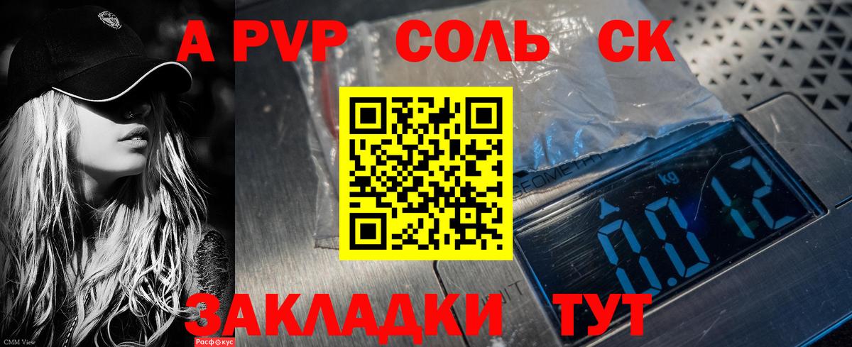 Альфа ПВП СК КРИС Сургут