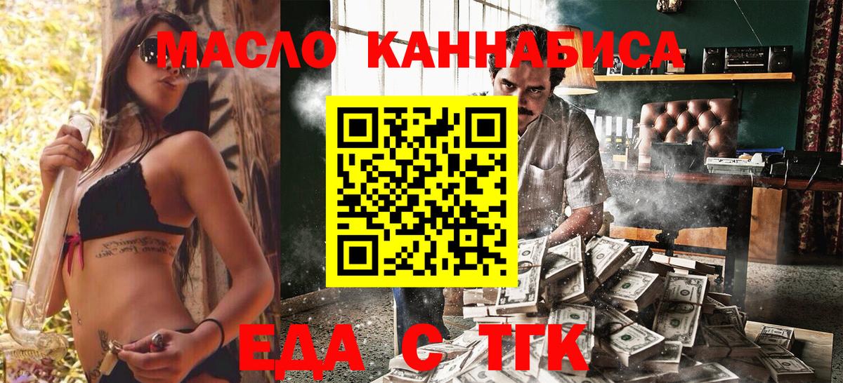 Сургут  Cannafood марихуана  Вход с VPN 