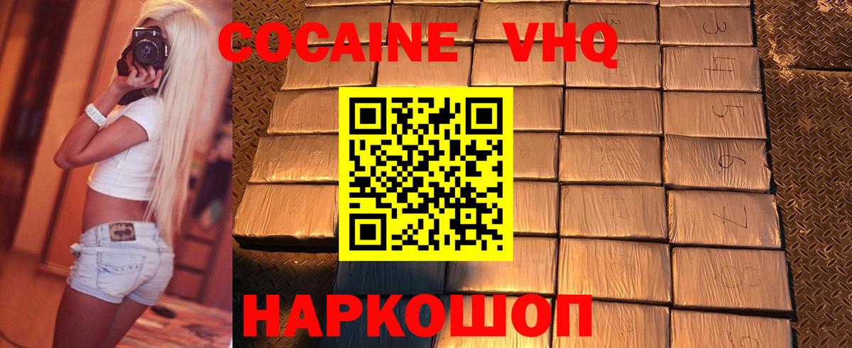 COCAIN Перу Сургут