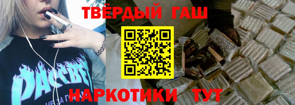 Гашиш гашик Сургут