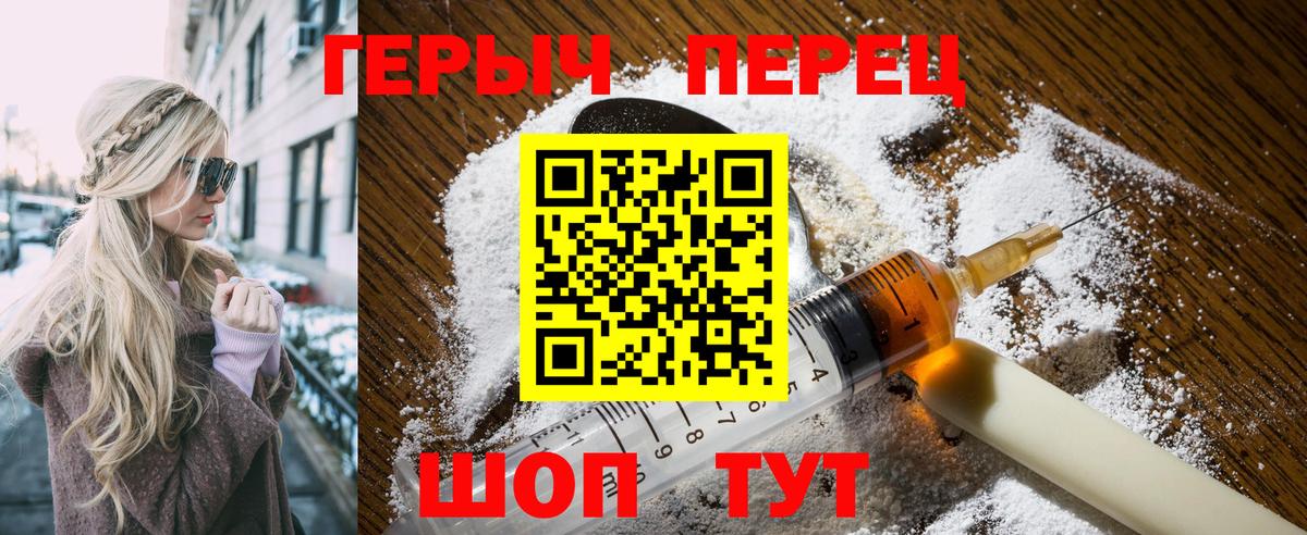 ГЕРОИН хмурый  Вход с VPN  Сургут 