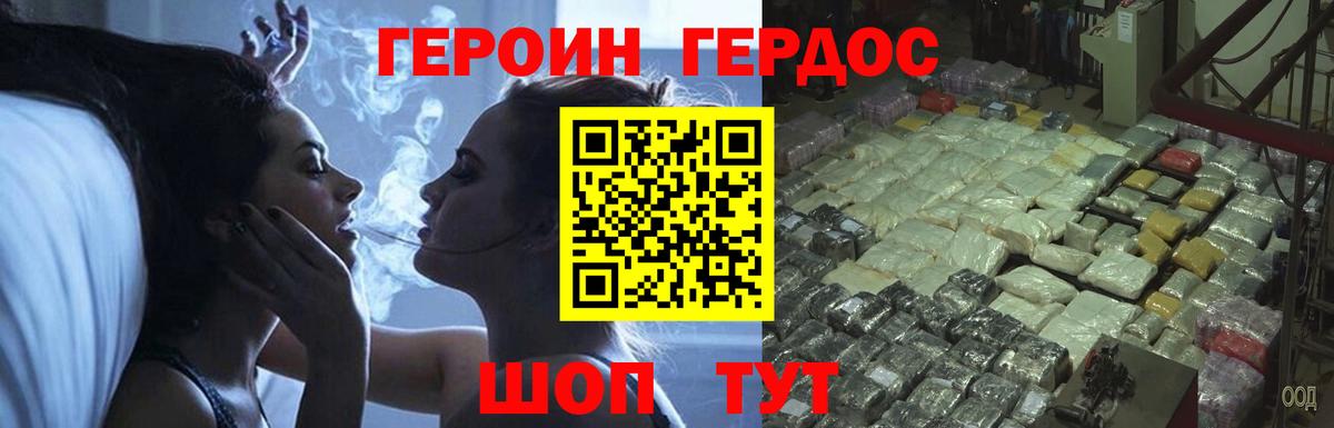 ГЕРОИН Афган Сургут