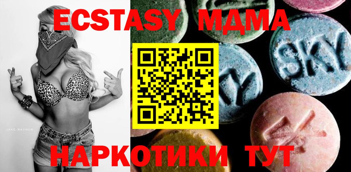 МДМА Molly Сургут