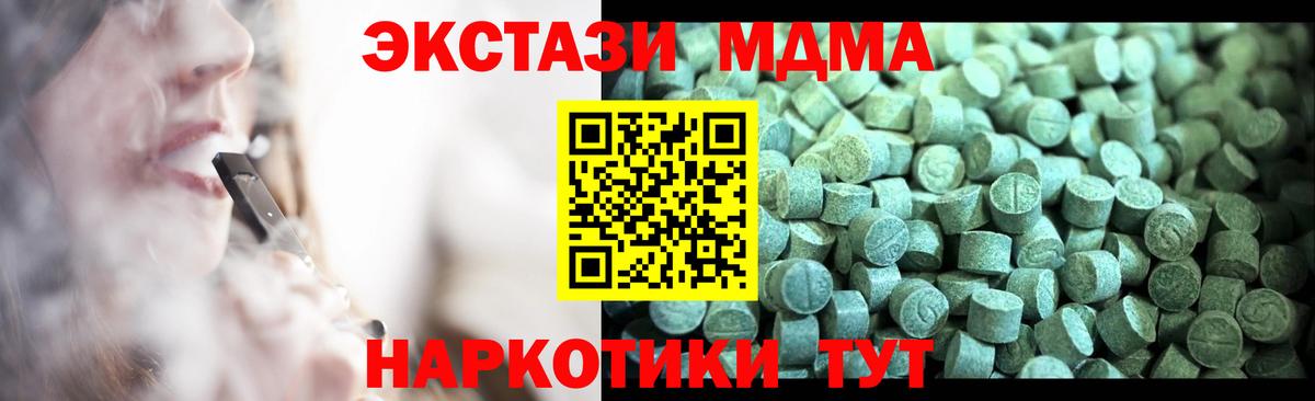 МДМА crystal  MDMA VHQ  Сургут  МДМА  Вход с VPN 