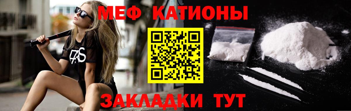 МЕФ  Мефедрон мяу мяу  Вход с VPN  Сургут  Мефедрон мука 