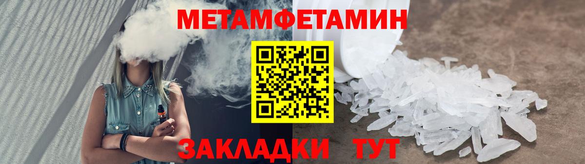 Сургут  МЕТАМФЕТАМИН Декстрометамфетамин 99.9%  МЕТАМФЕТАМИН Декстрометамфетамин 99.9%  Вход с VPN 