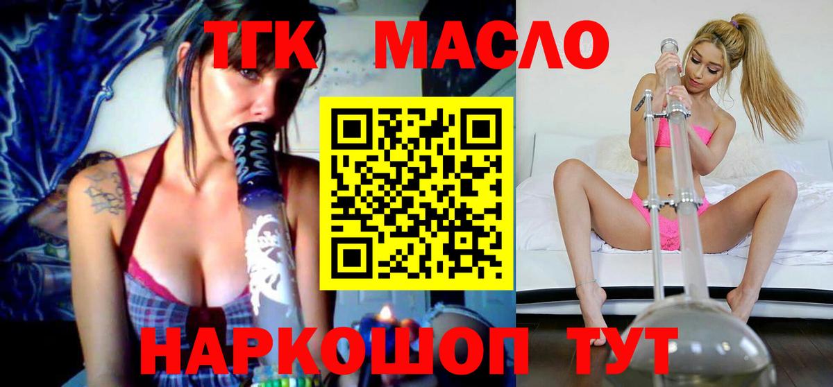 ТГК вейп Сургут