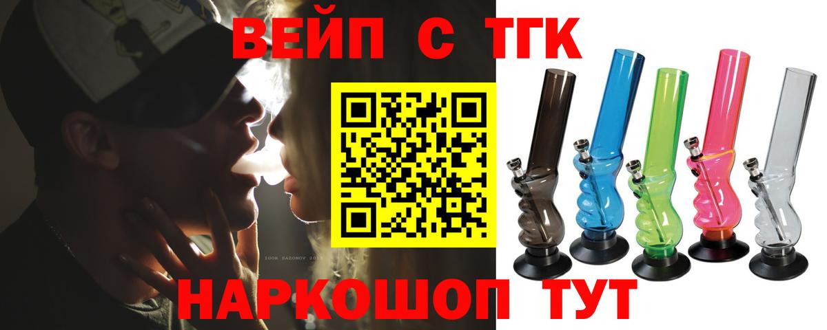 Сургут  ТГК жижа  ТГК THC oil  Вход с VPN 